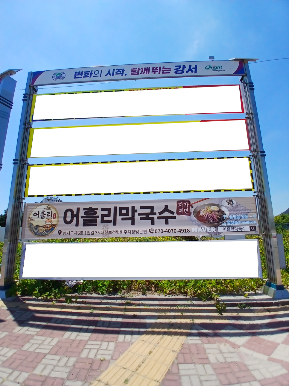 어흘리막국수 사진 2