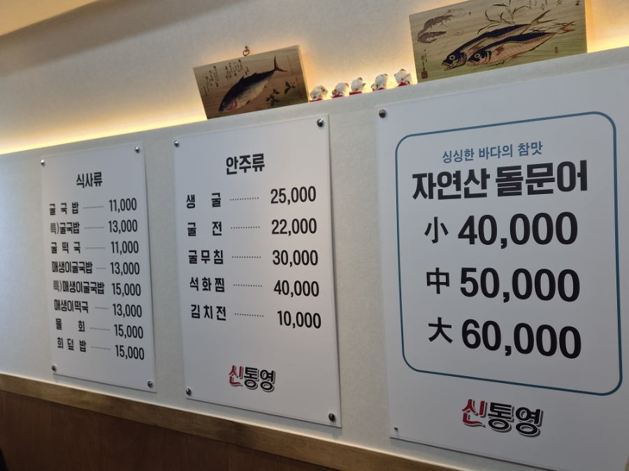 Sintongyeonggulgukbap photo 5