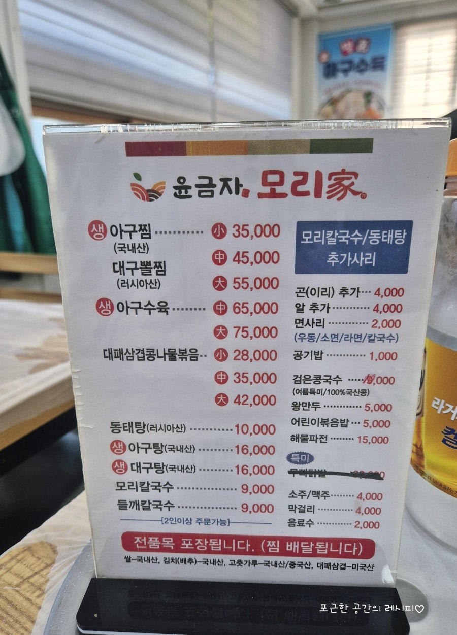 윤금자모리칼국수 본점 사진 6