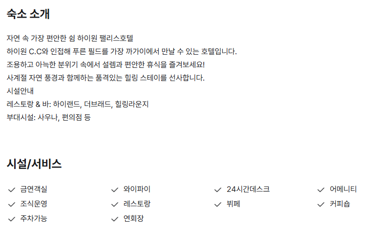 하이원팰리스호텔 사진 6
