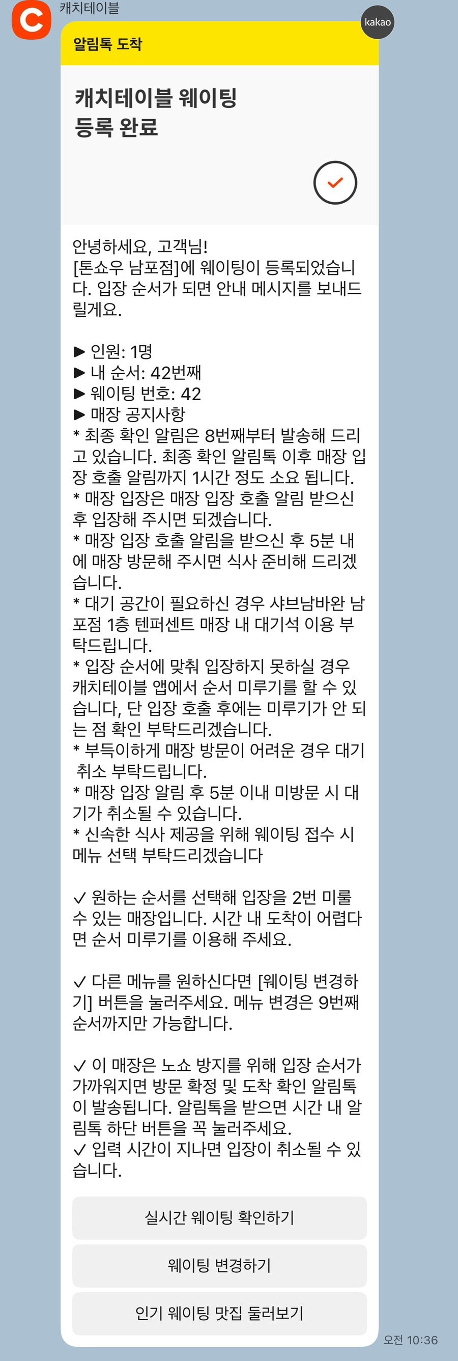 톤쇼우 남포점 사진 1