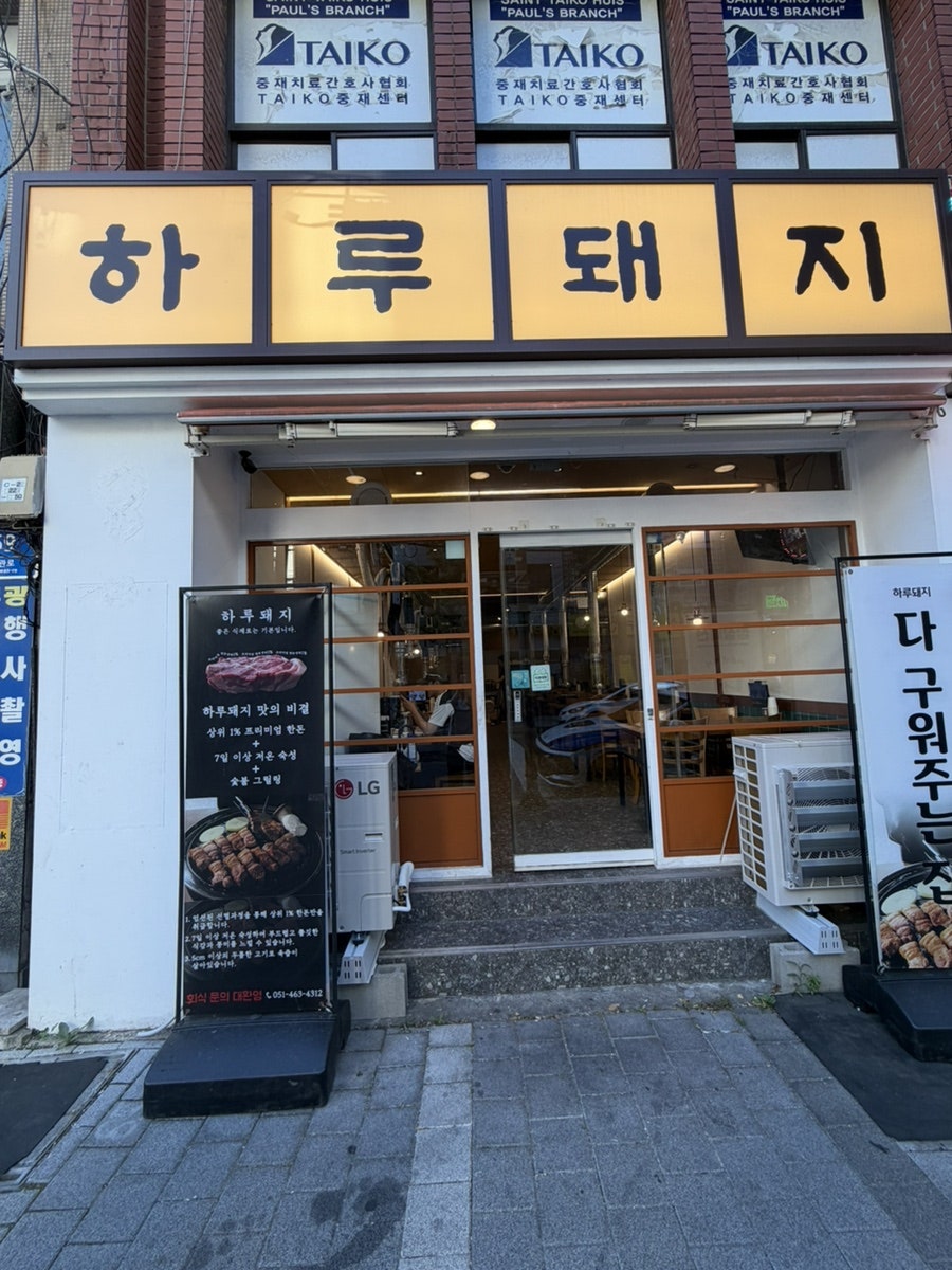 좋은하루 사진 2