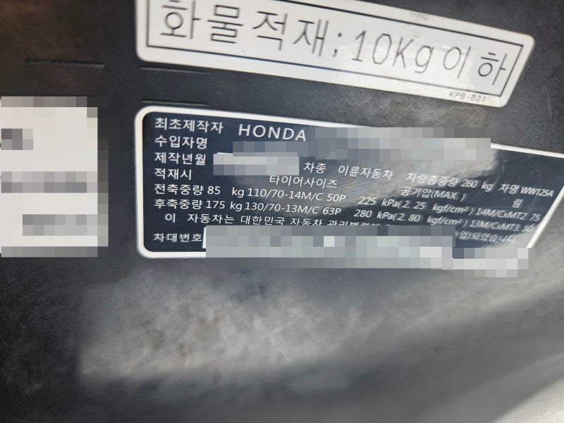 오토바이 중고거래 사기 주의점