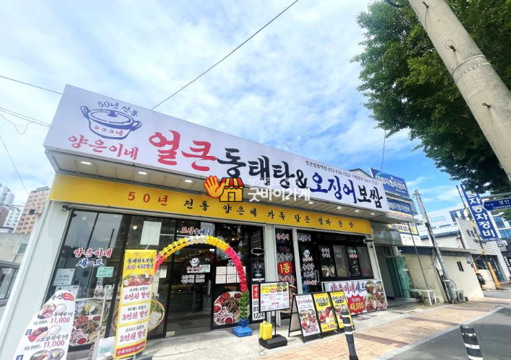 양은이네 경산임당역점 사진 1