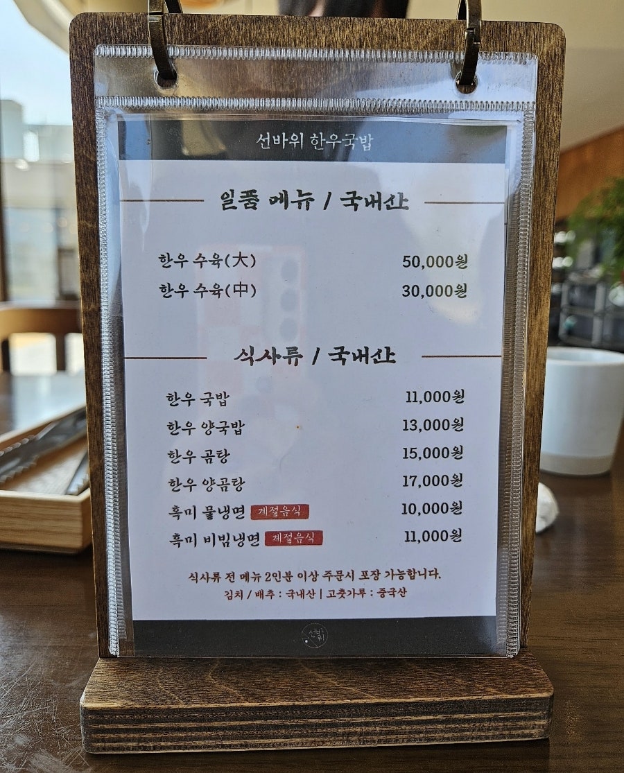 선바위한우국밥 사진 3