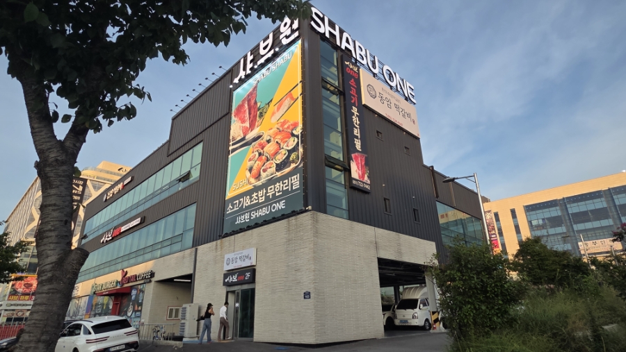 동암떡갈비 사진 1