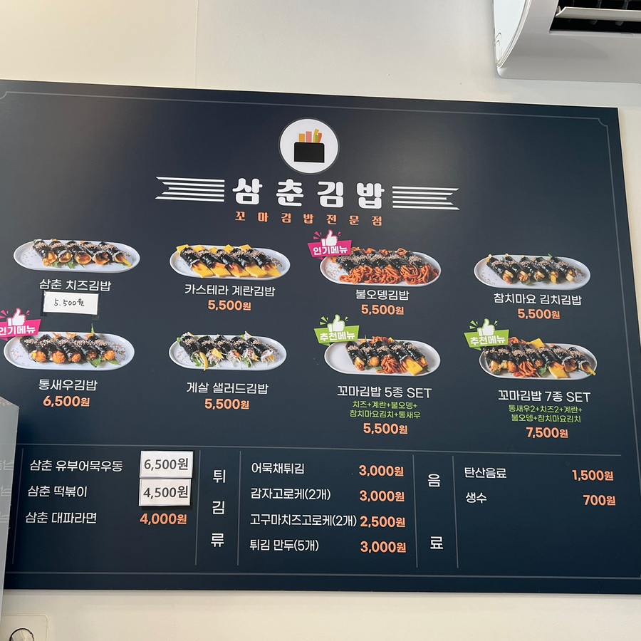 해운대김밥 사진 4