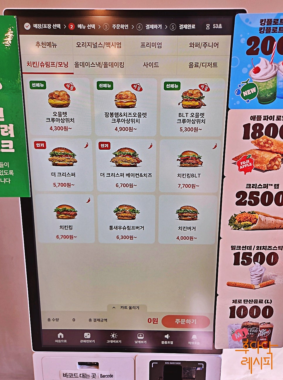 버거킹 부산영도DT점 사진 6