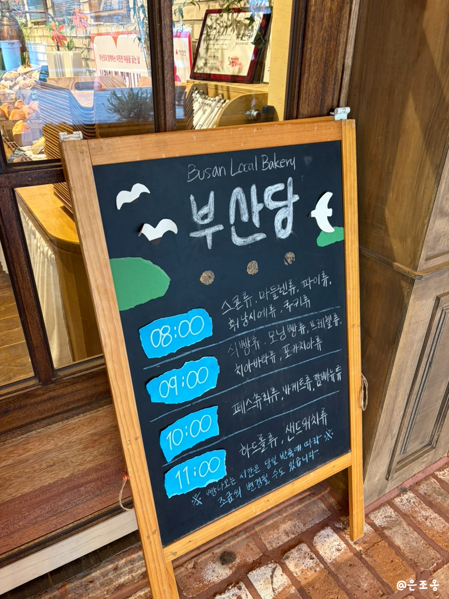 부산당 사진 4