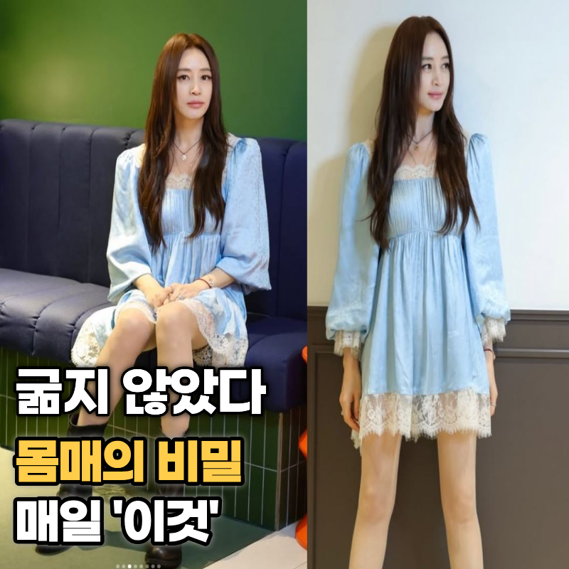 55세 김혜수 다이어트, 굶지 않았다…중년 몸매 지킨 진짜 습관