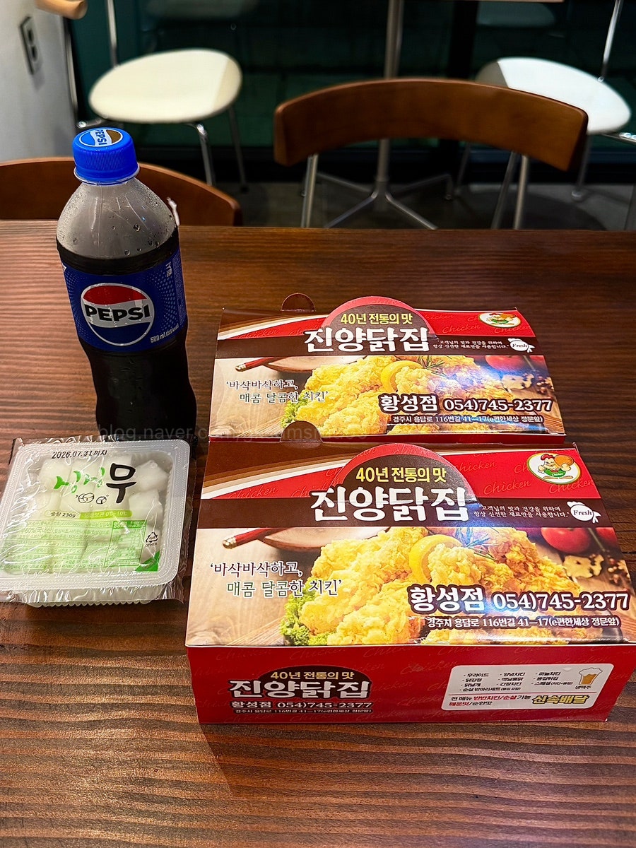 진양닭집 건천본점 사진 4