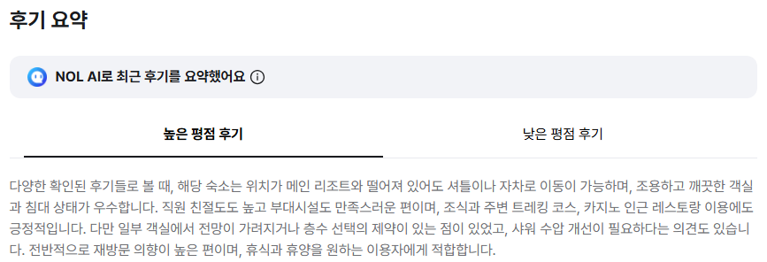 하이원팰리스호텔 사진 5