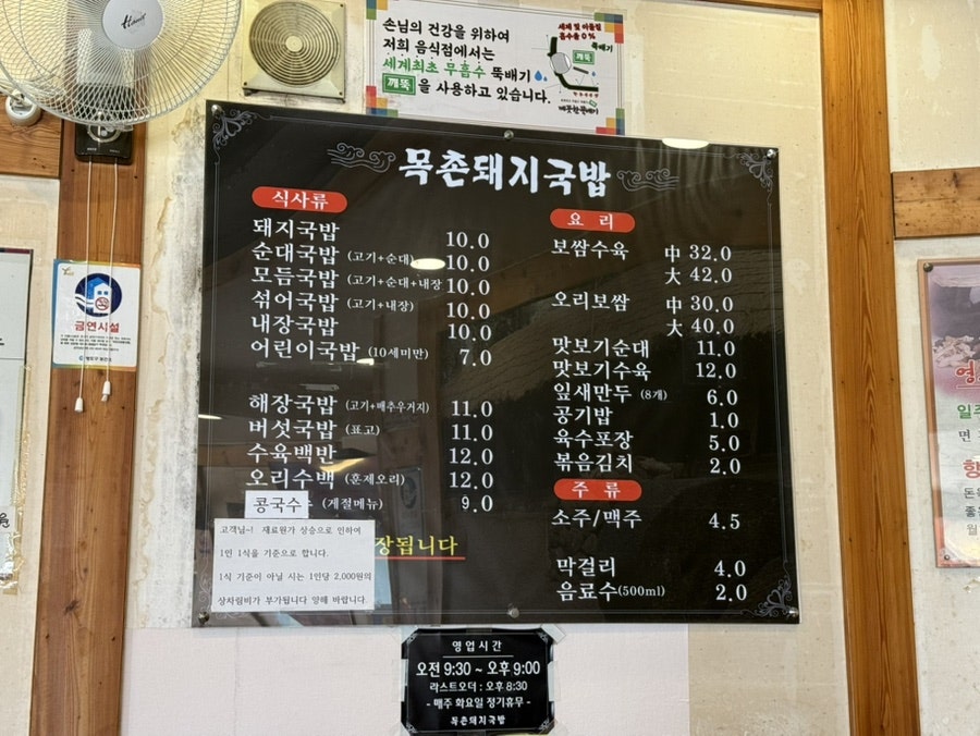 목촌돼지국밥 영도점 사진 2