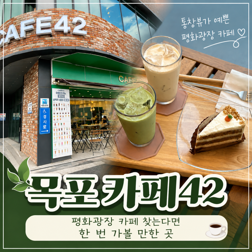 카페42 사진 1