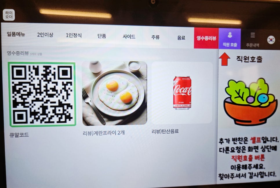 엄식당 사진 6