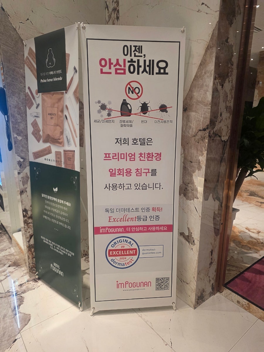 호텔포그난 음성점 사진 6