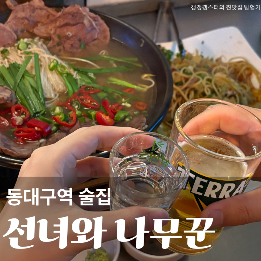 선녀와나무꾼 사진 1