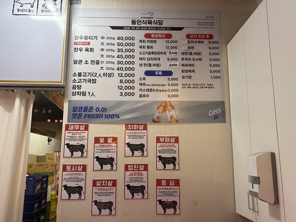 동인식육식당 사진 2