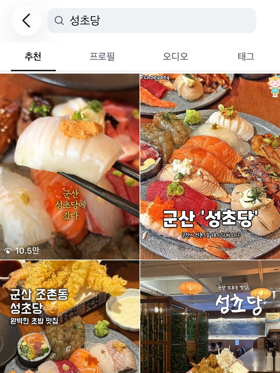 성초당 사진 1