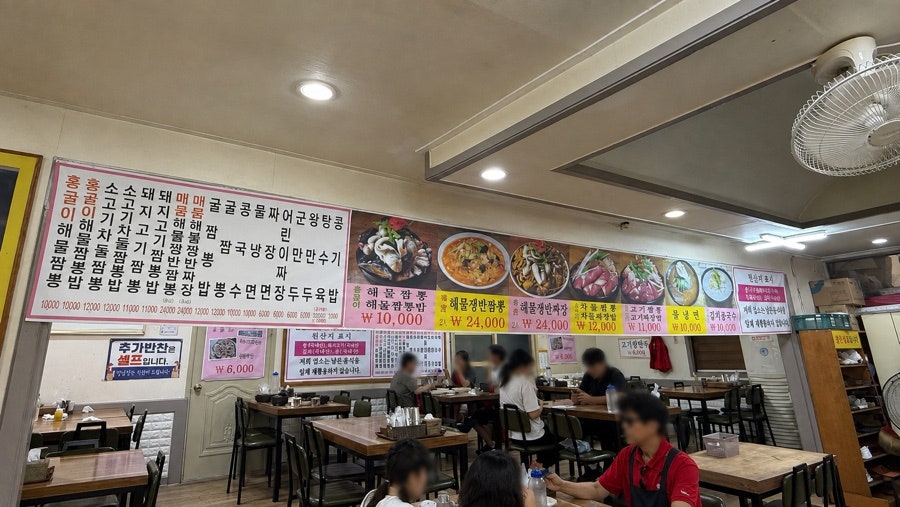 홍굴이해물짬뽕 하구둑본점 사진 5