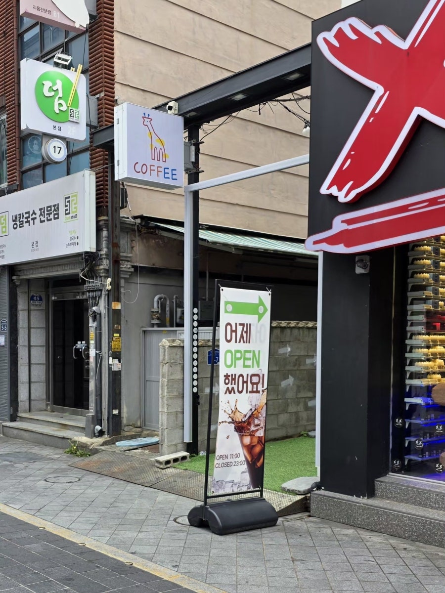 기린카페 사진 2