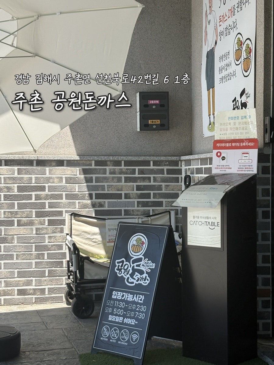 공원돈까스 사진 1