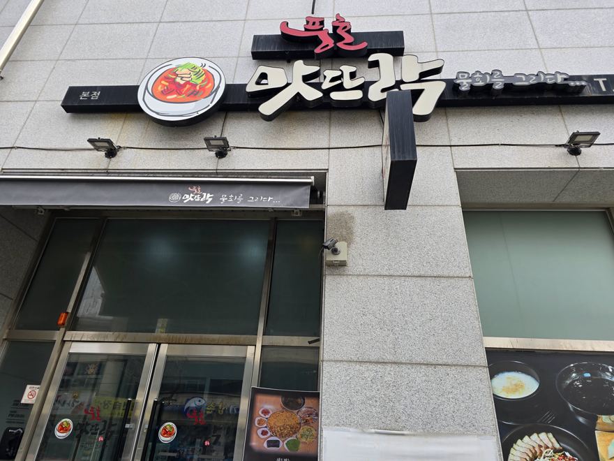 뉴동해관광호텔 사진 1