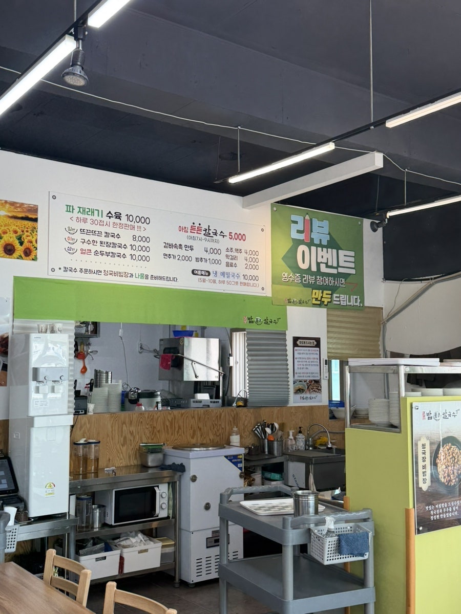 일광밥품은칼국수 사진 3