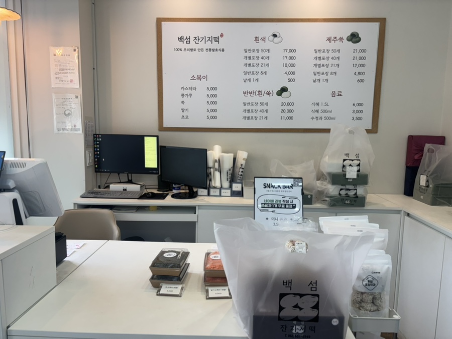 백섬잔기지 사진 6