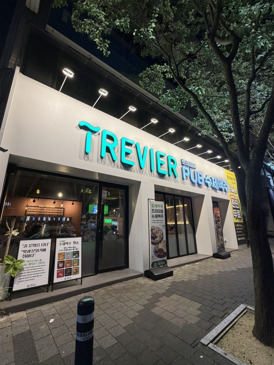 트레비어 동대구역점 사진 3