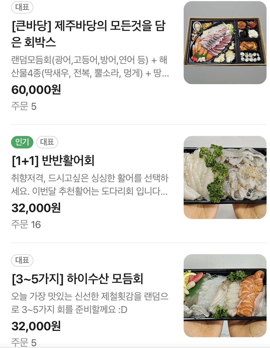 하이수산회센타 사진 3