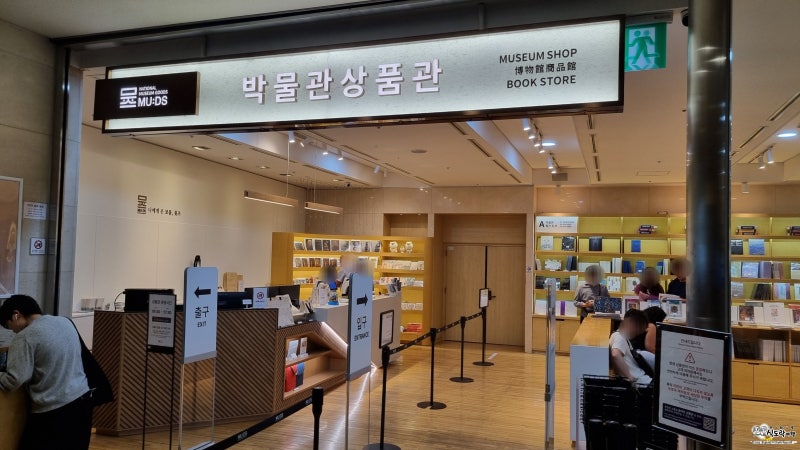 국립중앙박물관 상품관 기념품 구입할 때 보기 좋은 선물 리스트 정리