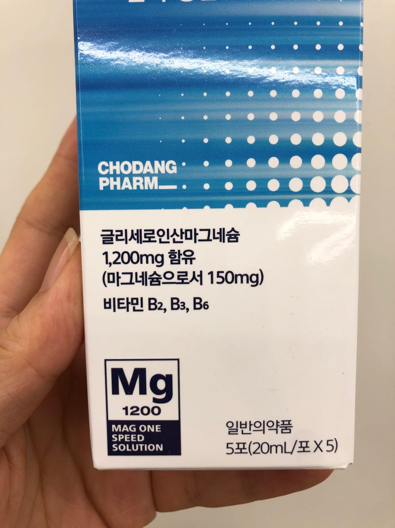 "눈 떨림 심하고, 피곤하다면.." 마그네슘 효능 부작용 섭취방법까지 한 번에 정리!