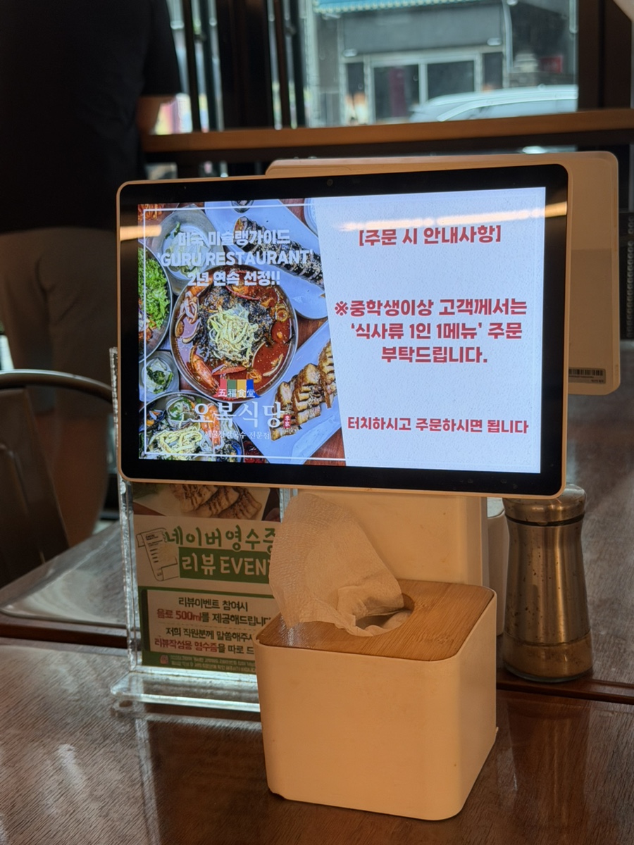 오복식당 사진 3