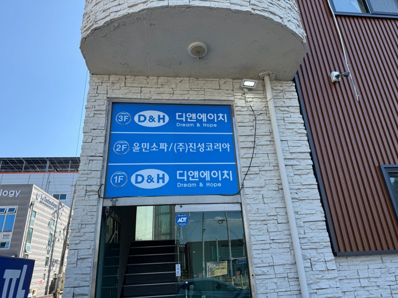 인천 가구단지 윤민소파 방문 후기｜30년 장인 국내제작 소파 계약까지
