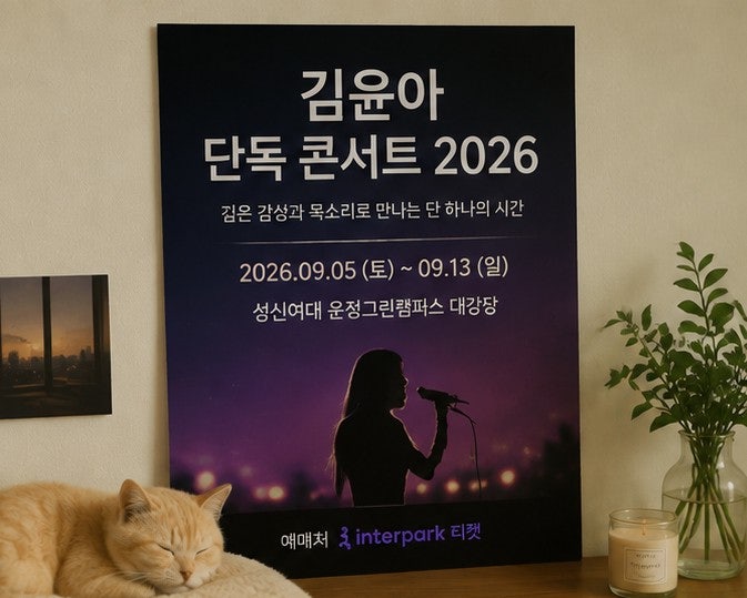 Jaurim's Kim Yuna Solo Concert 2026: Schedule, Ticket Sales, Sungshin Women's University Performance, and Prices