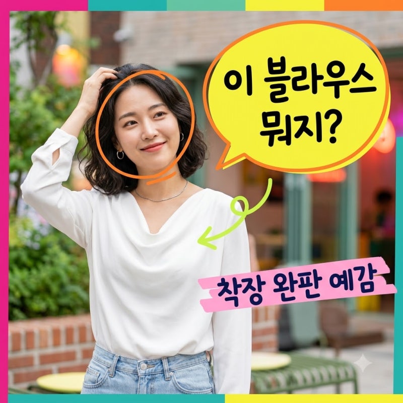 "169,000원 화제 만발.." 정은채 김충재 열애 근황 속에 뜬 킨더살몬 블라우스 뭐길래?