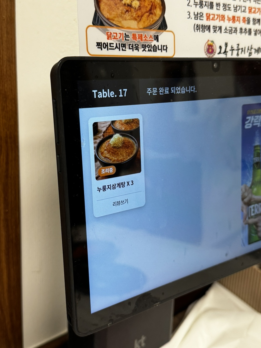 오복 사진 2