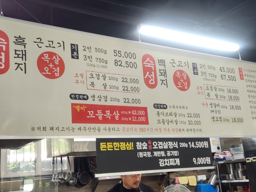 코리아참숯불정육식당 사진 6