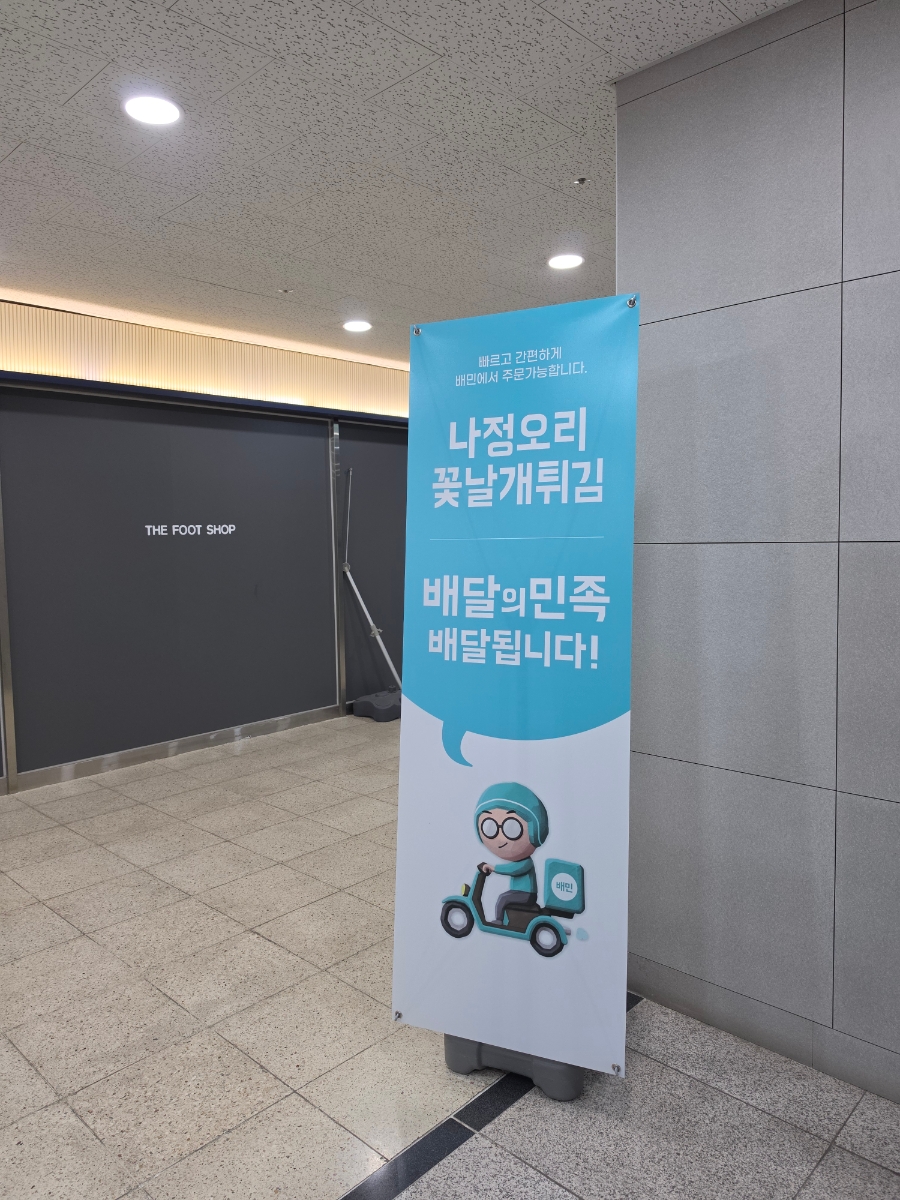나정 오리꽃날개튀김 담양점 사진 3