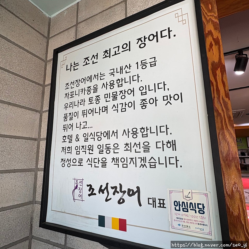 조선장어 사진 6