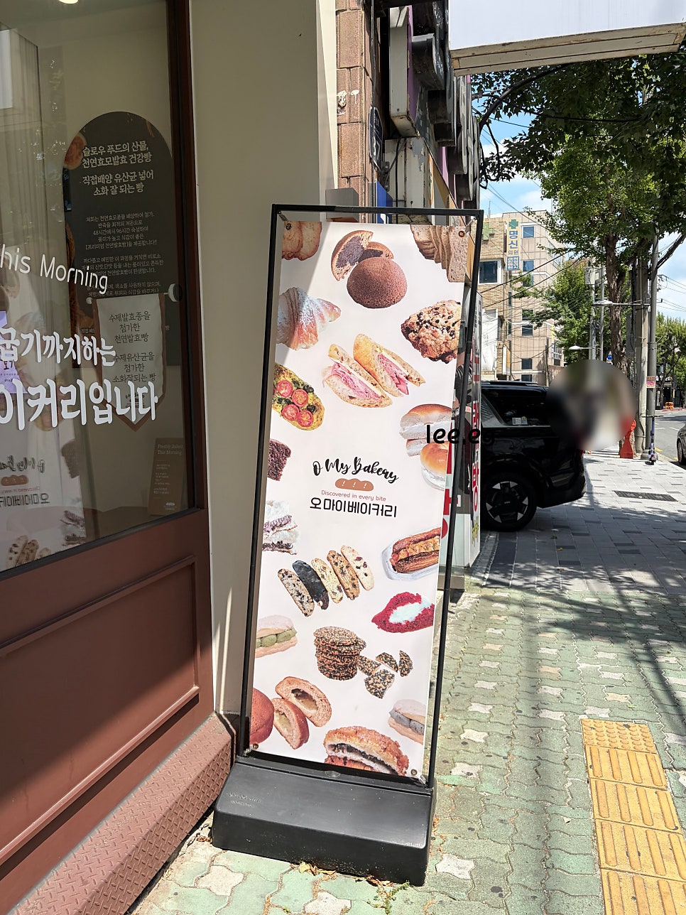 오마이베이커리 사진 4