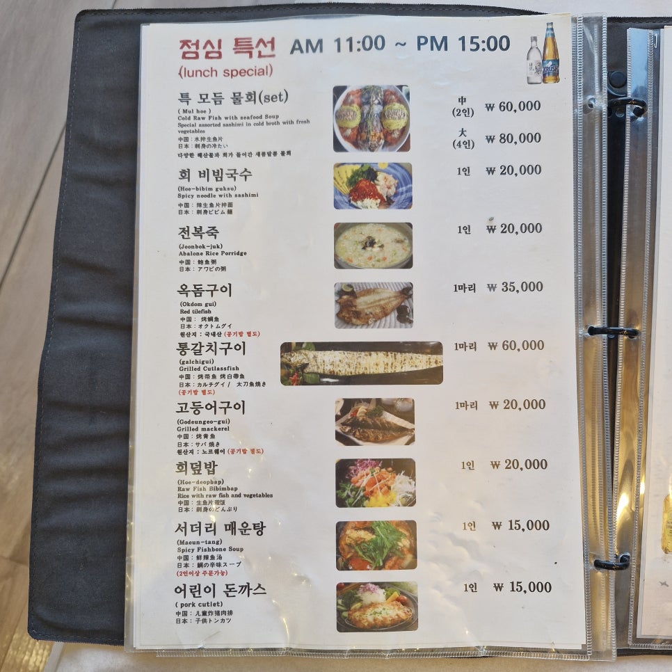 영빈횟집 사진 6