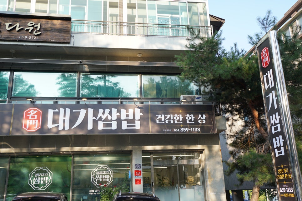 밥집 사진 2