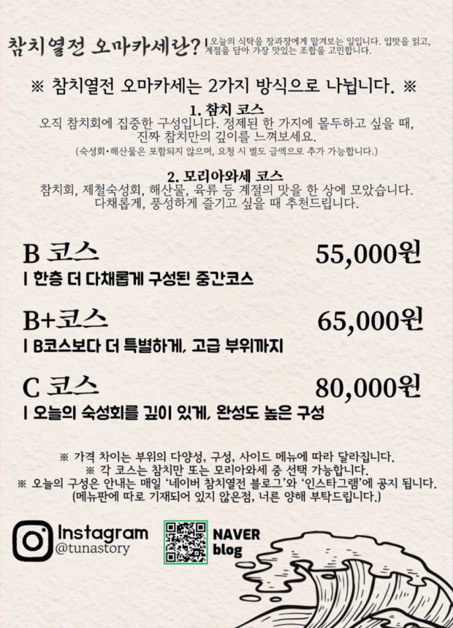 참치열전 사진 6