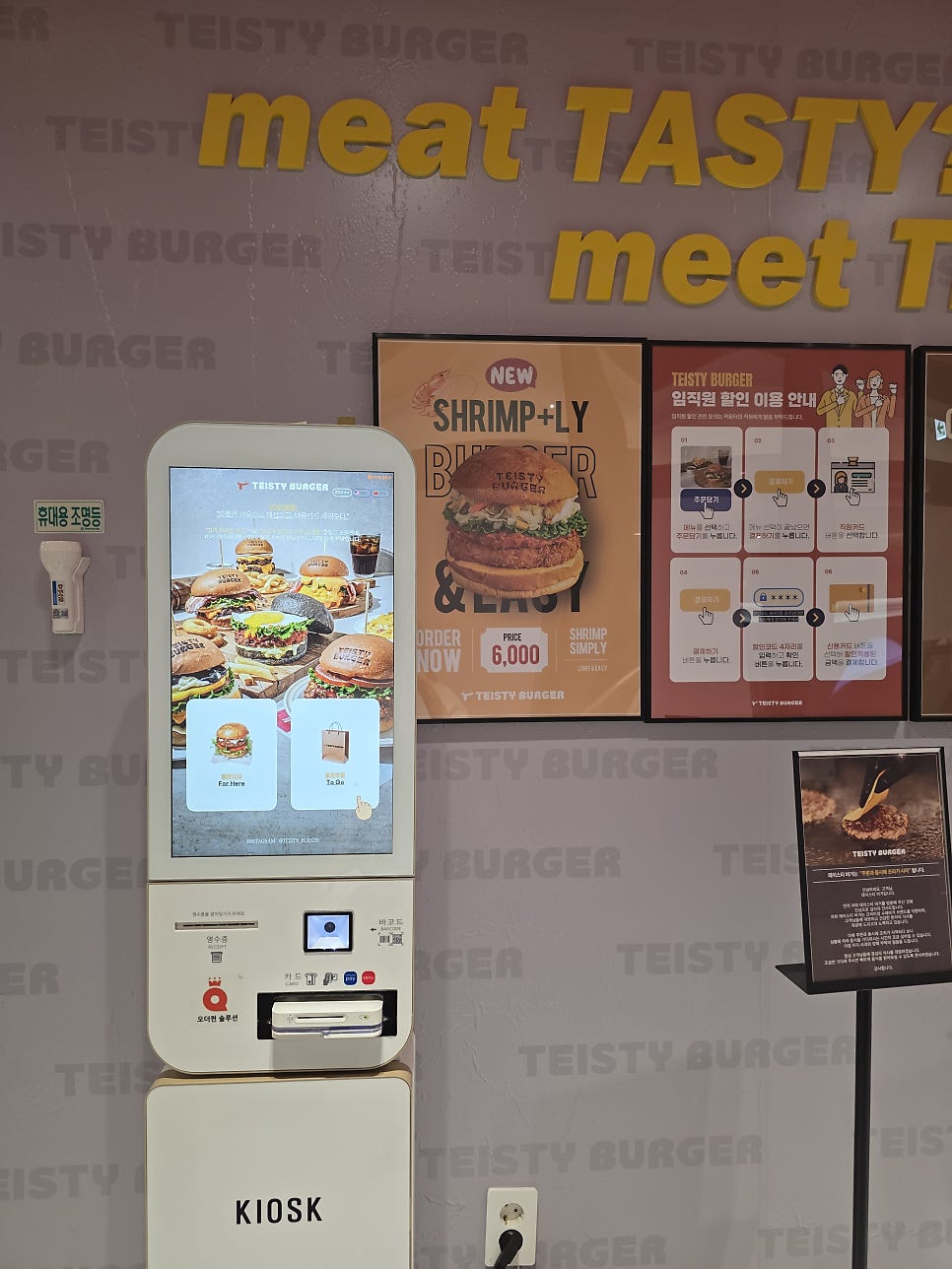 테이스티버거 마곡직영점 사진 4
