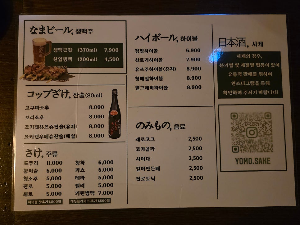 요모 포항철길숲점 사진 6