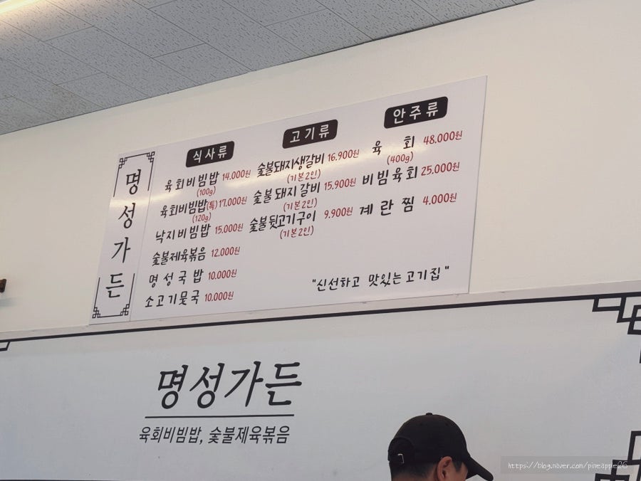 명성가든 사진 4