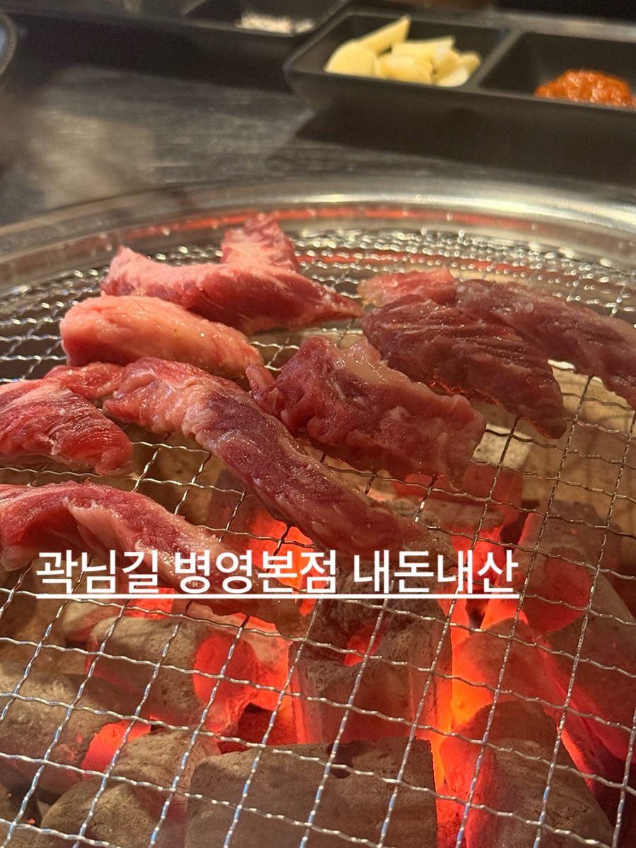 곽남길 병영본점 사진 1