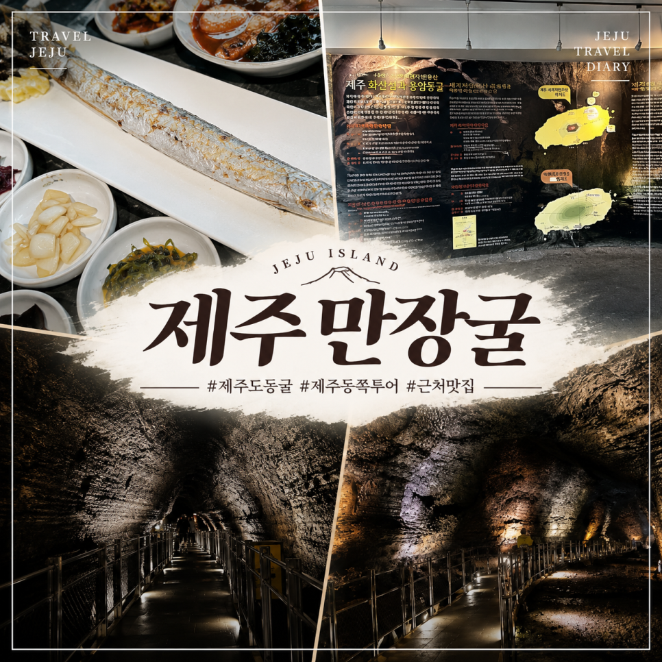 계절식탁 함덕점 사진